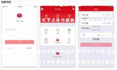 区块链重塑移动网络的未来：技术变革与应用前
