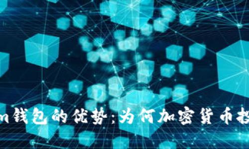 探索Tokenim钱包的优势：为何加密货币投资者的首选