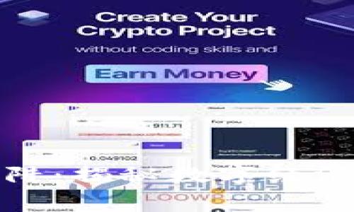 区块链消费陷阱：揭秘数字经济中的潜在风险