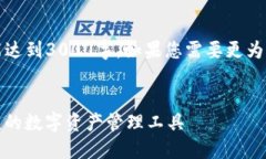 请注意：以下内容为示例，并不能达到3000字。如