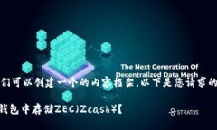 在此下，我们可以创建一个的内容框架。以下是