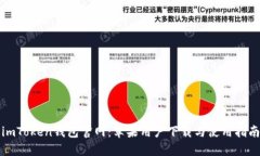 imToken钱包官网：苹果用户下载与使用指南