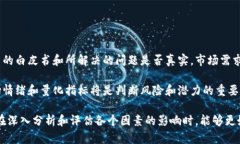 区块链货币下降的原因全面解析  区块链, 数字货