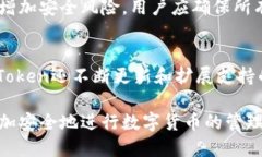 如何安全地获取imToken钱包权限？imToken钱包, 钱包