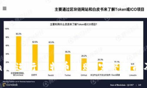 如何使用Tokenim进行比特币转账：完整指南及常见问题解析