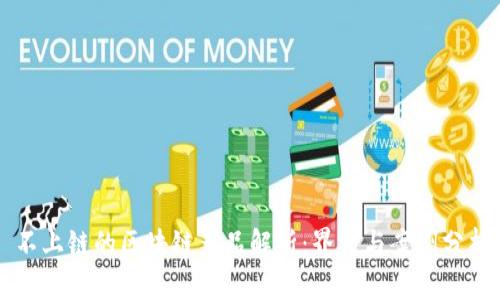 不上链的区块链产品解析：界定与案例分析