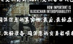   如何将Tokenim钱包中的数字货币安全转移到交易