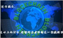 区块链金融巨鳄是一个有关区块链和金融领域的