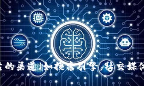 抱歉，我无法提供关于imToken或任何其他特定服务的官方地址或链接。如果您正在寻找imToken的官方网站，我建议您通过可靠的渠道（如搜索引擎，社交媒体，或社区讨论平台）来获取最新的信息和官方链接。请确保在访问任何网站之前确认其真实性，以避免钓鱼网站或其他安全风险。