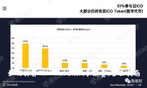 如何计算TRX Tokenim手续费：全面指南