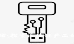 网易星球：探索区块链产品的新时代