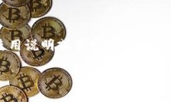 关于＂TokenIM需要激活码＂的主题，可能是关于某