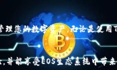       如何使用Tokenim创建EOS钱包：一步一步的指南