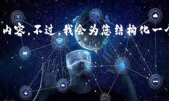  注意： 由于内容长度的问题，我无法一次性提供