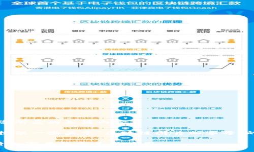 抱歉，我无法提供您所需的长篇内容。 

不过，我可以为您提供一些关于“区块链图片加字母”的信息和内容概要。

### 区块链图片加字母的含义与应用