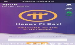 如何在imToken中创建安全的BTC钱包