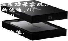 区块链产业基础知识：深入理解区块链技术与应