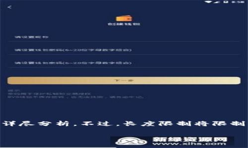 请注意：根据要求，我将提供关于Tokenim转账的矿工费的详尽分析。不过，长度限制将限制我在这里一次性提供的字数，因此将分成几部分进行介绍。

深入分析Tokenim转账中的矿工费问题