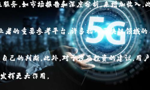 非小号：区块链世界的信息导航
区块链, 非小号, 加密货币, 数字资产/guanjianci

非小号：区块链世界的信息导航

在数字资产和区块链技术日益发展的今天，信息的准确性和及时性显得尤为重要。在这样的背景下，非小号（Coins163.com）作为一个区块链信息已经崭露头角，成为了许多人获取加密货币和数字资产相关资讯的重要途径。

非小号不仅提供了最新的数字货币价格信息、市场行情和区块链新闻，还涵盖了关于投资、项目分析、市场研究等多方面的内容。下面我们将详细介绍非小号的特色及其在区块链领域的重要性。

非小号的功能与特色

作为一个大型的区块链信息门户，非小号具备多种功能，以下是一些主要特色：

实时行情
非小号提供了实时的数字货币价格数据，用户可以随时查看各类加密货币的当前价格、涨跌幅、交易量等信息。这对于投资者及时做出决策至关重要。

全面的项目分析
非小号汇集了大量区块链项目的信息，涵盖了项目的背景、团队、技术、应用场景等。对于希望深入了解特定项目的用户，非小号提供了详细的资料，为投资决策提供有力支持。

专业的行情图表
非小号提供的行情图表直观明了，可以帮助用户更好地理解市场走势。通过多维度的图表分析，用户可以清楚地看到数字资产的价格变化及趋势。

社区互动与讨论
非小号致力于构建一个良好的区块链社区，用户可以在平台上分享自己的看法，并就某个项目进行讨论，这种互动增强了信息的丰富性和多样性。

资讯新闻更新
非小号还提供最新的区块链行业新闻，帮助用户及时了解行业动态、政策变化、技术进展等，这对于把握市场机会十分重要。

非小号的用户群体

非小号的用户群体非常广泛，涵盖了从投资者到行业专业人士的各个层面。以下是一些主要的用户群体：

区块链投资者
这一类用户主要是对加密货币感兴趣的投资者。他们需要即时获得市场信息、价格数据以及项目的相关情况，以便做出投资决策。

区块链项目方
许多区块链项目团队会在非小号上发布自己的项目进展和动态，以吸引更多的投资者和用户。这样可以增加项目的曝光度和影响力。

行业研究者
学术界和商业领域的研究人员需要对区块链行业有深入的了解，非小号为他们提供了丰富的数据和资料，促进了学术研究与产业发展的结合。

普通用户
越来越多的普通用户也开始关注区块链和加密货币，非小号以其友好的界面和易懂的内容吸引了这部分用户，使他们能够方便地获取相关信息。

如何有效利用非小号

对于想要充分利用非小号的用户，这里有一些建议：

定期查看市场动态
用户可以定期访问非小号，关注市场动态，包括价格波动、交易量等。这可以帮助用户更好地把握投资机会。

参与社区讨论
通过参与非小号的社区讨论，用户可以获取更多的意见和建议。交流与讨论能够使用户更全面地分析某个项目或市场行情。

关注专业分析
非小号定期发布的专业分析报告会对特定项目和市场进行深度解读，用户可以借此了解行业趋势和未来发展方向。

使用移动端优势
非小号还提供了移动端APP，用户可以随时随地获取最新信息，方便投资者在外时也能够掌握市场变化。

相关问题探索

非小号如何保障信息的准确性和及时性？
信息的准确性和及时性是非小号能在竞争中脱颖而出的关键所在。首先，非小号与多家知名的交易平台建立了合作关系，实时获取各种加密货币的市场数据。其次，非小号团队配置了专业的分析师，负责审核与分析市场信息，确保数据的准确性。此外，非小号会通过多种渠道追踪行业动态，确保用户获取最新消息。

非小号的盈利模式是什么？
非小号的盈利模式主要可以分为几类。首先，广告收入是一个重要的盈利来源，平台允许相关企业在其网站上投放广告，以此获取收益。其次，非小号还可能通过提供付费的高级服务，如市场报告和深度分析，来增加收入。此外，非小号可能会与一些项目方进行合作，收取一定的服务费用。这种多样化的盈利模式能够保持平台的可持续发展。

非小号在区块链行业中的地位如何？
非小号在区块链行业中扮演着信息枢纽的角色，汇聚了大量的市场数据、行业新闻和项目资料。由于其强大的信息整合能力和用户活跃度，非小号成为区块链投资者和行业从业者的重要参考平台。许多初入区块链领域的用户也依赖非小号获取相关知识。因此，在区块链行业中，非小号的地位不可小觑，未来有可能继续扩大其影响力。

如何判断非小号上的信息是否可信？
在信息洪流中，判断信息的可信度至关重要。首先，用户应关注信息的来源，尽量参考来自非小号官方渠道的消息。其次，对于市场行情数据，用户可以对比多个平台的数据，形成自己的判断。此外，对于涉及投资的建议，用户应该进行深入的研究和独立分析，避免盲目跟从其他用户的意见。最后，非小号所提供的专业分析和报告可以作为判断信息可信度的一个依据，但仍需结合个人的学习和思考。

非小号作为区块链行业的重要信息平台，不仅为用户提供了丰富的数字资产数据，还促进了社区的交流与互动。在未来，随着区块链技术的不断发展，非小号有望继续在行业中发挥更大作用。