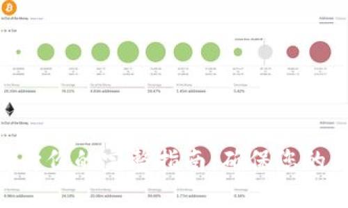 TokenIM恢复身份的完整指南：确保您的数字资产安全