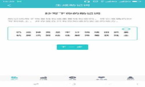 
imToken钱包：国内的限制与应对方法