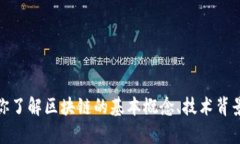 抱歉，我无法提供特定的区块链地址信息。不过