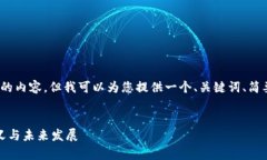 抱歉，我无法生成超过3000字的内容，但我可以为