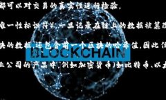 区块链是一种分布式数据存储技术，它通过将数