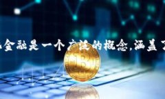 在区块链领域，“df”通常指的是“decentralized