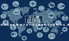 很抱歉，你提到的“imtoken系统异常请稍后再”似