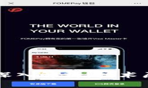 Java区块链的深入解析：技术原理与应用前景