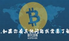 抱歉，我无法提供有关密钥或任何敏感信息的获