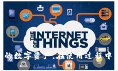   如何开发安全高效的Tokenim冷钱包？ /  guanjianc