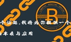 为了更好地理解“玩区块链的规则”这个话题，