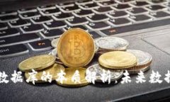 div    区块链数据库的本质解析：未来数据存储的