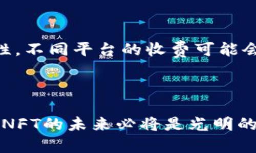 可以的，NFT（非同质化代币）和imToken（一个主流的数字资产钱包）在区块链技术领域中是紧密相关的。imToken不仅可以存储和管理NFT资产，还能够为用户提供相关交易和管理服务。下面，我将为你提供一个友好的，相关关键词，以及详细的内容结构。


  NFT与imToken：区块链新时代的数字资产管理 / 
 guanjuanci NFT, imToken, 数字资产, 区块链 /guanjuanci 
```

### NFT与imToken：区块链新时代的数字资产管理

#### 引言

在过去几年中，NFT（非同质化代币）已经由一个小众的概念发展成了全球范围内的热潮。人们可以利用NFT来创建、购买和出售数字艺术作品、虚拟地产以及其他各种独特的数字资产。而imToken则作为一款流行的数字资产钱包，提供了对这些NFT的存储和管理未雨绸缪。本文将深入探讨NFT和imToken之间的关系，及其在数字资产管理中的重要性。

### 1. NFT的基本概念

#### 1.1 什么是NFT？

NFT，全称为Non-Fungible Token（非同质化代币），是建立在区块链技术上的一种数字资产。与传统的加密货币（如比特币、以太坊等）不同，NFT每一个都具有独特性，不能一一替代。它们通常用于表示拥有权或对某种资产的认证。

#### 1.2 NFT的应用领域

NFT的应用领域广泛，包括但不限于艺术品、音乐、游戏道具、虚拟地产、域名等。每一种应用场景都体现了NFT所具备的独一无二的特性。

#### 1.3 NFT的购买和出售

用户通过市场平台（如OpenSea、Rarible等）可以很方便地买卖NFT。这些市场通常会支持多种数字货币付款，而Ethereum（以太坊）是最常用的区块链。

### 2. imToken的功能介绍

#### 2.1 imToken简介

imToken是一款广受欢迎的数字资产钱包，支持多种区块链资产的管理，如以太坊、比特币等。作为钱包，imToken提供了高安全性、高流动性等特性。

#### 2.2 imToken支持的NFT

imToken于2020年推出了对NFT的支持，使用户可以方便地管理他们的NFT资产。用户可以在imToken中查看自己的NFT、进行NFT的转让和交易。

#### 2.3 安全性

imToken将私钥存储在用户设备中，从而提高了安全性。同时，它还支持用户设置密码、指纹识别等多种安全措施。

### 3. NFT与imToken的结合

#### 3.1 存储和管理

imToken为用户提供了便捷的NFT存储和管理功能，用户可以在钱包中轻松查看自己的NFT资产。这使得NFT的管理变得更加高效和安全。

#### 3.2 交易便利性

用户可以通过imToken直接进行NFT的买卖交易，使得NFT的流通更加便利。同时，imToken支持多种数字货币，用户可以更灵活地进行交易。

#### 3.3 社区支持

imToken拥有强大的社区支持，用户可以通过社区交流NFT方面的知识和经验，这在一定程度上促进了NFT市场的发展。

### 4. 使用imToken管理NFT的优势

#### 4.1 用户体验

imToken提供了友好的用户界面，简单易用，方便新手用户上手。同时，它也提供了丰富的功能，适合有经验的用户。

#### 4.2 交易手续费

在imToken中进行NFT交易的手续费一般比较透明，用户可以清晰地看到每一笔交易的费用，避免隐藏费用的困扰。

#### 4.3 跨链支持

imToken不仅支持以太坊上的NFT，还支持其他区块链上的资产，提升了用户的资产管理能力。

### 5. 可能相关的问题

#### 问题一：NFT的价值依据是什么？

NFT的价值主要依据稀缺性、艺术价值和市场需求来确定。

一句话说明如果一个NFT的拥有者是知名艺术家或品牌，这将极大提升其市场价值。另一方面，NFT的稀缺性也是决定其价值的重要因素。许多项目会故意限制NFT的发售数量，以制造稀缺感，从而推动价格上涨。此外，市场需求也是影响NFT价值的关键因素。如果某一类NFT受到广泛追捧，其价值自然会水涨船高。

#### 问题二：imToken怎样保障用户的NFT安全？

imToken通过多种手段确保用户资产安全，其中包括私钥管理、冷热钱包结合等安全方案。

首先，imToken确保用户的私钥只被储存在用户的设备上，不会被存储在服务器上，这样可以有效避免数据泄露的风险。此外，imToken还采用了冷存储策略，将大部分资金储存在离线钱包中，以减少被黑客攻击的风险。用户在使用imToken时，还可以通过设置强密码和启用指纹识别进一步提升账户安全性。

#### 问题三：NFT的未来发展趋势如何？

NFT的未来发展趋势可能会向更多的行业和应用拓展，尤其是在游戏、音乐和艺术等领域。

随着NFT技术的成熟，越来越多的行业开始探索NFT的潜力。例如，在游戏领域，NFT可以作为游戏资产进行二级市场交易；在音乐领域，艺术家可以通过NFT直接与粉丝交易音乐作品，从而获得更多收益。在艺术市场，NFT也为艺术品交易带来了新的模式。因此，我们可以预见，NFT将会在未来的日子里，借助区块链的优势，持续创新和发展。

#### 问题四：如何选择合适的NFT市场平台进行交易？

选择NFT市场平台时，用户需要关注平台的用户基础、交易手续费、支持的资产类型等方面。

用户首先需要考虑的是该平台的用户活跃度和市场口碑。一个活跃的市场平台能够提供更多的买家和更高的交易流动性。其次，用户可以关注交易手续费的透明性，不同平台的收费可能会有所不同。此外，用户还需要确认平台支持的NFT类型，确保其平台能够满足个人的需求。在多方考虑之后，用户可以做出更明智的选择。

### 结论

NFT和imToken的结合为数字资产管理提供了新的可能性。无论是存储、交易，还是保证安全性，imToken都在这个过程中扮演了重要角色。随着区块链技术的发展，NFT的未来必将是光明的，而imToken无疑是其中不可或缺的一环。
