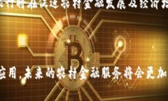 农村区块链银行是一个融合了区块链技术与银行