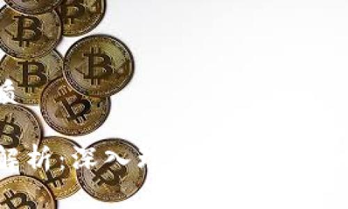 思考一个的优质

区块链的参数解析：深入理解区块链技术中的关键要素