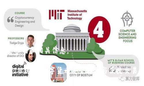 下面是您所要求的和相关信息。

从币赢提钱到IM钱包：数字货币安全存储与便捷交易的全新选择