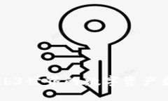 Tokenim查询：探索Web3世界的数字资产和加密货币的