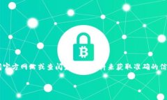 在当前信息环境下，我无法确认“tokenim”是否是