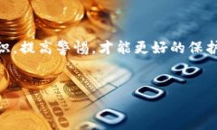 Tokenim转账时ETH地址大小写不正确的解决方案在使