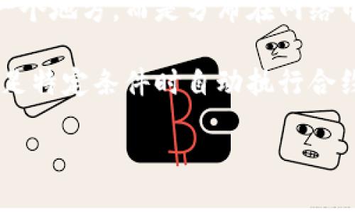 区块链的两个关键概念通常是“去中心化”和“智能合约”。这两个概念是理解区块链技术的核心要素。

1. **去中心化**：去中心化是区块链的一个重要特征，它意味着数据不再集中存储在某一个地方，而是分布在网络中的多个节点上。这种特性提高了安全性和透明度，因为没有单一的控制方可以操纵数据。

2. **智能合约**：智能合约是一种自动化执行、控制和文档化的计算机协议，它可以在满足特定条件时自动执行合约条款。在区块链上，智能合约提供了一种无需中介的方式来进行信任的交易。

这两个关键词是理解和讨论区块链技术及其应用时不可或缺的核心概念。