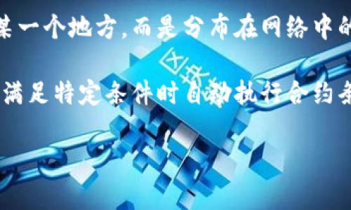 区块链的两个关键概念通常是“去中心化”和“智能合约”。这两个概念是理解区块链技术的核心要素。

1. **去中心化**：去中心化是区块链的一个重要特征，它意味着数据不再集中存储在某一个地方，而是分布在网络中的多个节点上。这种特性提高了安全性和透明度，因为没有单一的控制方可以操纵数据。

2. **智能合约**：智能合约是一种自动化执行、控制和文档化的计算机协议，它可以在满足特定条件时自动执行合约条款。在区块链上，智能合约提供了一种无需中介的方式来进行信任的交易。

这两个关键词是理解和讨论区块链技术及其应用时不可或缺的核心概念。