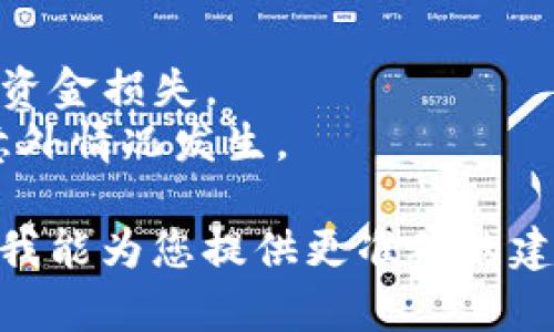 看起来您在提到一个名为“tokenim”的钱包应用。在此情况下，如果您卸载了这个钱包应用并希望恢复或重新使用它，有几个步骤可以考虑。请参阅以下内容：

### 恢复或重新安装Wallet应用

在您卸载应用程序后，如果您希望再次使用“tokenim”钱包，可以按照以下步骤进行：

1. **访问应用商店**
   - 对于iOS用户，可以访问App Store；对于Android用户，可以访问Google Play商店。
  
2. **搜索应用程序**
   - 在搜索栏中输入“tokenim”。确保您找到的是官方的应用，而不是其他相似名称的应用。

3. **重新下载应用**
   - 找到正确的应用后，点击“下载”或“安装”按钮。等待应用下载并安装到您的设备上。

4. **恢复钱包**
   - 在安装完成后，打开应用程序。如果您之前进行了备份（例如通过助记词或私钥），可以使用这些信息来恢复您的钱包。

### 恢复助记词或私钥

如果在卸载应用之前您没有备份助记词或私钥，您可能无法恢复您的钱包，建议：

1. **寻找任何备份**
   - 检查您之前是否将助记词或私钥保存到安全的地方，如密码管理器或纸质备份。
  
2. **联系支持团队**
   - 如果您找不到任何备份，并且在使用过程中遇到问题，可以考虑联系“tokenim”的客服或技术支持，查看是否有恢复选项。

### 注意事项

- **安全性**：确保下载来源是安全的，避免下载伪造的应用造成资金损失。
- **备份**：在以后的使用中，保持对助记词和私钥的备份，以防意外情况发生。

如果这些信息没有解决您的问题，请具体描述您面临的困难，以便我能为您提供更准确的建议。