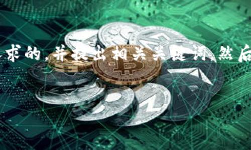 为了提供一个详细的回答，我将先创建一个符合您要求的，并提出相关关键词，然后再展开对“tokenim地址是否可以挖矿”的详细内容。


 संभवता 