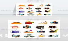 全面解析Tokenim钱包2.9.81413：功能、优势与使用指