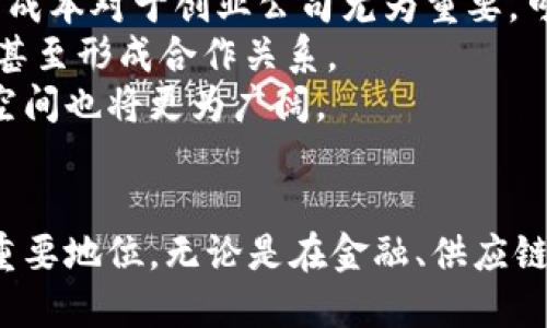 Hobchain区块链是什么？
Hobchain是一种新兴的区块链技术，旨在解决当前主流区块链技术在安全性、可扩展性和互操作性等方面的不足。作为一种去中心化的分布式账本，Hobchain能够为用户提供高效、安全和透明的交易环境。Hobchain的核心理念是通过引入先进的加密技术和智能合约来改善传统区块链的性能，从而推动各种行业的数字化转型。

Hobchain的主要特点
Hobchain区块链具有多个显著特点，使其在区块链市场中独树一帜。首先，它采用了创新的共识机制，使得交易确认的速度大大提高，交易成本相对降低。其次，Hobchain能够支持更复杂的智能合约，为开发者提供了更高的灵活性和便利性。此外，Hobchain的设计确保了高度的安全性，保护用户数据不受恶意攻击的侵害。

Hobchain的工作原理
Hobchain的工作原理基于区块链的核心技术，但在此基础上进行了。其核心组件包括节点、区块、链和共识机制。每一个节点都可以参与交易验证，并在网络中传播信息。而区块则是将多笔交易打包的一种数据结构，通过链的方式将这些区块连接在一起，形成完整的交易历史。Hobchain的共识机制确保网络中的所有节点对交易的有效性达成共识，从而实现数据的一致性和可靠性。

Hobchain的应用场景
Hobchain可以广泛应用于多个场景，包括金融、供应链管理、医疗健康、物联网等。在金融领域，Hobchain可以用于跨境支付、智能合约、数字资产管理等。在供应链管理中，Hobchain提供了透明、不可篡改的交易记录，帮助各方实时追踪货物状态。在医疗健康领域，Hobchain可以安全地存储和共享患者信息，提高数据安全性和隐私保护。而在物联网环境中，Hobchain能够为设备之间的通信提供安全的解决方案。

霍比链和其他区块链的比较
与比特币和以太坊等主流区块链相比，Hobchain在可扩展性和交易速度方面具有明显优势。虽然比特币以其去中心化和高安全性著称，但交易速度较慢且费用较高。而以太坊尽管在智能合约方面强大，但在网络拥堵时交易速度也会受到影响。Hobchain通过其创新的共识机制，实现了更高的交易吞吐量和更低的费用，从而更适合大规模应用。

如何参与Hobchain生态系统
参与Hobchain生态系统的方式多种多样。用户可以通过购买Hobchain的代币，参与到其网络中。同时，开发者可以在Hobchain上构建和部署智能合约，通过创建DApp（去中心化应用）来拓展业务。此外，企业可以通过合作伙伴关系，利用Hobchain的技术提升自身的业务流程效率。

相关问题讨论

1. Hobchain的安全性如何保障？
Hobchain在安全性方面采用了多重措施，确保用户的数据和交易的安全。首先，它利用先进的加密技术来保护交易数据。这包括使用非对称加密方法来确保只有相关用户才能访问其交易信息。此外，Hobchain的共识机制增强了网络的安全性，通过网络中用户的协作来验证交易，避免了单点故障风险和恶意攻击。
其次，Hobchain的设计中加入了智能合约的校验机制。在交易执行之前，系统会对所有智能合约进行全面审查，确保其符合预定的逻辑和规则，减少潜在的漏洞和攻击面。最后，Hobchain还提供了响应快速的安全反馈机制，能够实时监控网络状态，对异常交易及时做出反应。这些措施共同构成了Hobchain的安全防护体系，为用户提供了一个信任的交易环境。

2. 如何在Hobchain上创建智能合约？
在Hobchain上创建智能合约的过程相对简单。首先，开发者需要了解Hobchain所使用的编程语言以及智能合约的基本框架。Hobchain提供了详细的文档和开发工具，以帮助开发者快速上手。用户需要在系统上创建一个钱包，获取Hobchain的代币，以便支付智能合约部署所需的费用。
开发者可以根据业务需求设计合约逻辑，然后进行编码，实现特定的功能。编码完成后，开发者需要使用Hobchain的开发工具进行合约的测试和调试，确保合约在各种情况下都能正常运行。测试完成后，开发者便可以将智能合约部署到Hobchain网络上，此时合约将会被记录在区块链中，无法更改。
完成部署后，用户就可以通过调用合约的功能进行相应的交互。开发者也可以持续跟进合约的运行状态，定期进行必要的维护和更新。

3. Hobchain与比特币的优缺点对比
比特币作为第一种区块链技术，其最大优势在于其高度的去中心化和安全性。比特币一直以来吸引着用户的核心要素在于其作为数字黄金的价值储存属性。然而，比特币在交易速度和费用方面的局限性也使得其在实际应用上有限，尤其是在高频交易和复杂业务场景方面。
相比之下，Hobchain在这些方面所展现出的优势更加明显。其创新设计提升了交易速度，显著降低了交易成本。此外，Hobchain还为用户提供了丰富的智能合约支持，使得业务逻辑的实现更加灵活。这使得Hobchain适用于更广泛的应用场景，例如金融科技、供应链金融等。
然而，Hobchain也有一些劣势。在市场认可度和用户基础方面，比特币远超Hobchain。许多用户仍在观望Hobchain的技术成熟度及其经济模型的可持续性。因此，Hobchain尚需时间去建立用户信任和品牌认知度。

4. 为什么选择Hobchain进行项目开发？
选择Hobchain进行项目开发的理由主要包括其技术优势、社区支持和市场潜力。首先，Hobchain的高效交易机制和强大的智能合约功能使得开发者能够快速构建和部署应用。其降低的交易成本对于创业公司尤为重要，可以有效减轻初期发展负担。
其次，Hobchain拥有一个活跃的开发者社区和资源丰富的文档支持，为开发者提供了良好的学习和交流平台。通过参与社区，开发者不仅可以获取技术支持，还能够与其他开发者交流经验，甚至形成合作关系。
最后，随着区块链技术在各行各业的渗透，Hobchain所提供的多样化解决方案无疑将提高其市场竞争力。与Hobchain合作的企业数量逐渐增加，表明市场对于这一平台的认可，未来的成长空间也将更为广阔。

总结：
整体而言，Hobchain作为一种新兴的区块链技术，其在安全性、可扩展性和智能合约支持上具备诸多优势。随着对区块链技术需求的持续增长，Hobchain有望在未来的数字经济环境中占据重要地位。无论是在金融、供应链还是医疗健康等领域，Hobchain均展现出巨大的应用潜力。开发者和企业若能抓住这一发展机遇，将会在充满挑战的市场环境中立于不败之地。