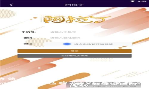 思考一个的优质
如何通过imToken钱包购买EOS：完整指南和注意事项