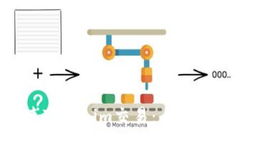如何加速Tokenim交易：全面指南与策略